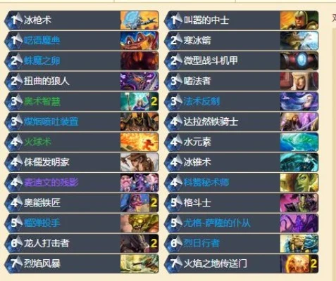 炉石传说快速上传说攻略：卡组选择、心态调整与赛季奖励技巧
