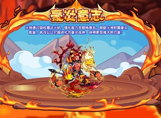 洛克王国火结界攻略：挑战动力猿、获取火焰徽章，掌握星星魔法，获取火炎魔靴全步骤
