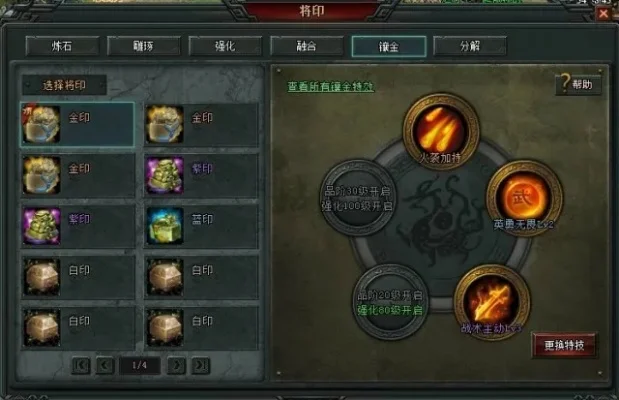 游戏装备锁定解锁步骤及注意事项
