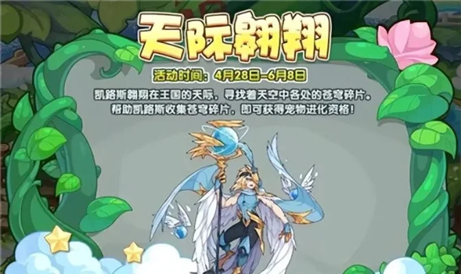 洛克王国漂浮宫攻略：天空之城、飞行器、任务三路径详解