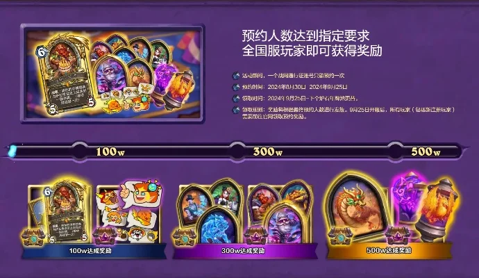 炉石传说经典包获取攻略：任务活动购买，福利赠送攻略