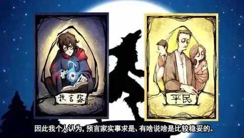 狼人杀发言技巧：经典语录+策略玩法