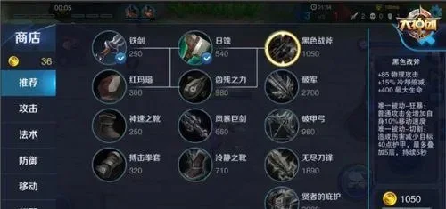 王者荣耀装备搭配技巧解析：英雄定位装备选择攻略