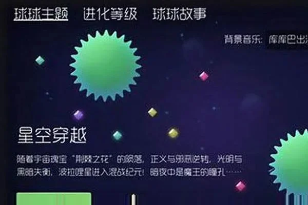 球球大作战战队名称更换全攻略：设置修改、权限说明及建议