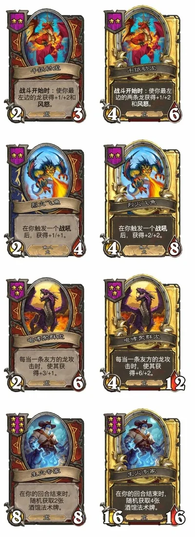 炉石传说酒馆战棋养龙攻略：伊瑟拉英雄卡组搭配及中期发展策略