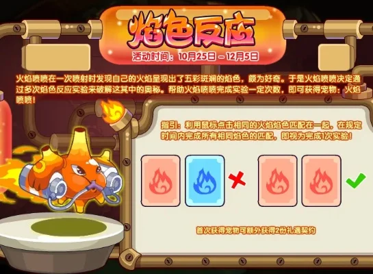 洛克王国烟花绘制教程：基础画布、效果制作及增强技巧