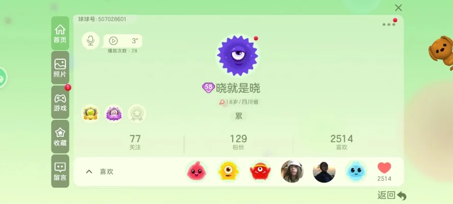 球球大作战孢子获取攻略：购买、宝箱、活动等多途径详解