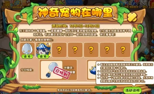 洛克王国虫草获取攻略：普拉塔草原捕捉、宠物园打怪、铁匠铺寻宝及活动获取