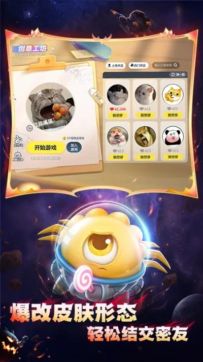 球球大作战阿呆皮肤快速获取攻略：直接购买／限时兑换指南