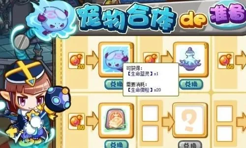 洛克王国灵兽获取攻略：任务、捕捉、兑换、活动等多种途径