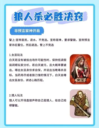 狼人杀举报后果及申诉途径详解