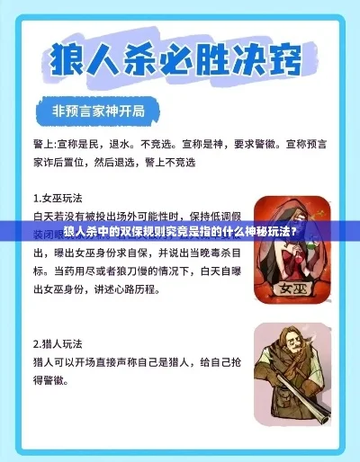 狼人杀游戏防骗指南：报警、收集证据、申请复议及防范措施