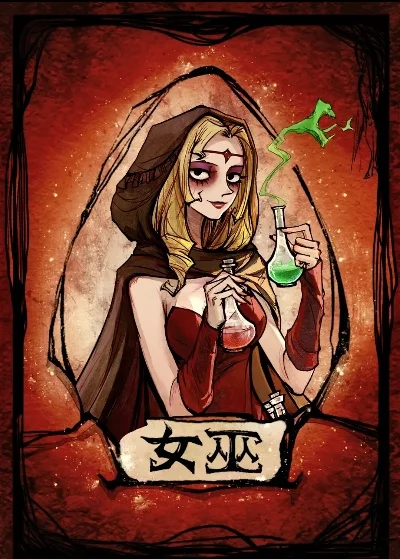 狼人杀女巫毒药使用策略全解析