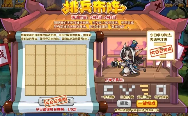 洛克王国纱布快速获取攻略：活动借取两方法
