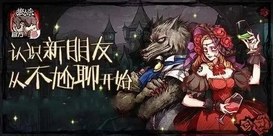 狼人杀技巧：提升扮演狼人成功率秘籍