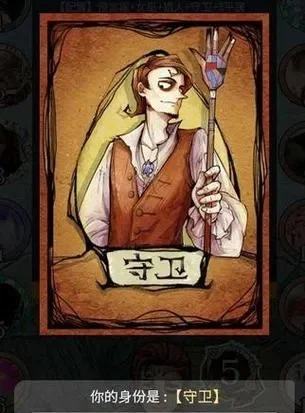 狼人杀守卫攻略：高效保护关键角色策略全解析