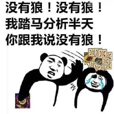 狼人杀平民自刀策略：时机、人选、配合与发言技巧全解