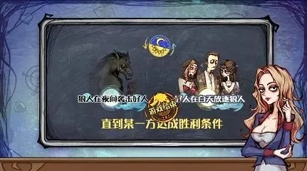 狼人杀攻略：魅力值提升秘诀及互动玩法