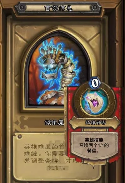 炉石传说攻略：魔像魔镜英雄难度卡组解析