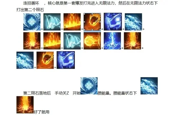 点火女巫技能详解：职业铭文、条要求及点火状态效果