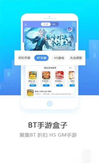 游戏盒子手游排行榜下载-游戏盒子开启数字旅行