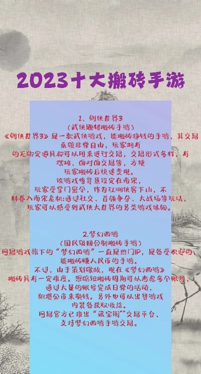 手游快速搬砖排行榜最新-手游搬砖排行榜发布