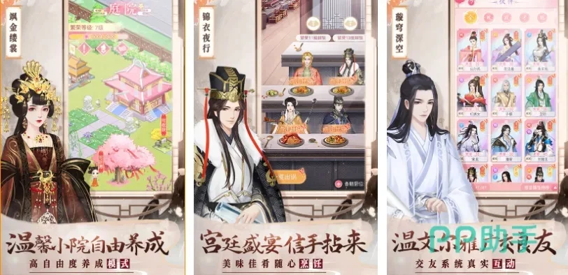 女生宫廷养成游戏排行榜-宫廷养成游戏推荐