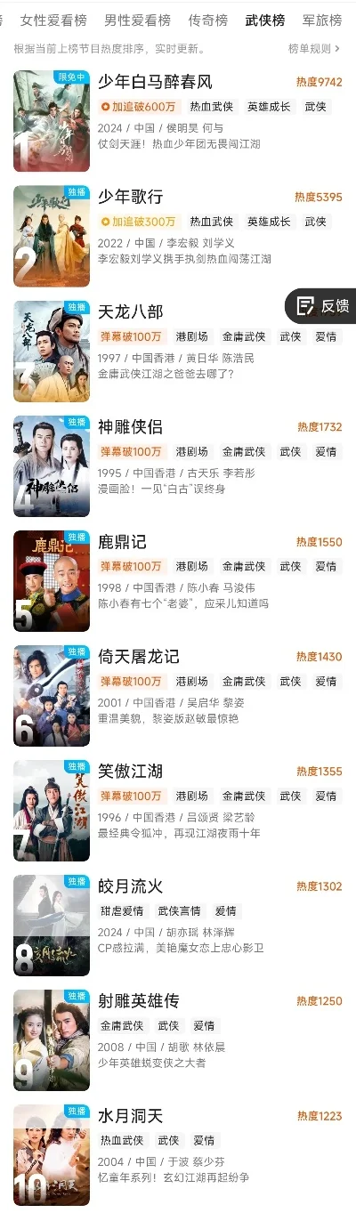 手游类武侠版大作排行榜-手游武侠大作排行