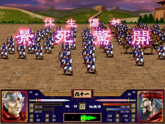 三国群英传2秘籍使用-三国群英传2秘籍攻略