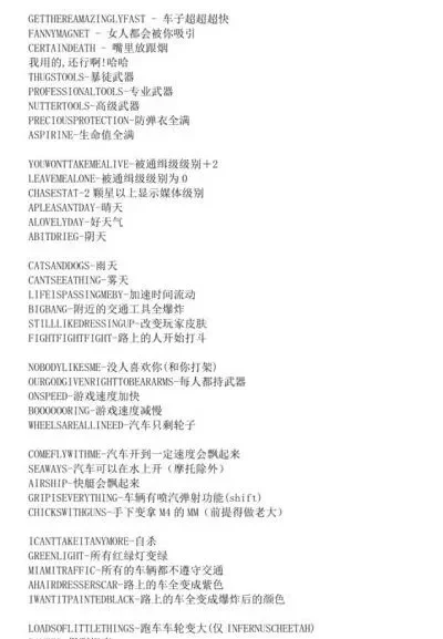侠盗猎车秘籍车子下水-游戏下水秘籍探索