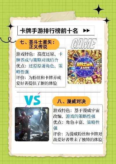 6V6卡牌手游排行榜-6V6卡牌手游推荐