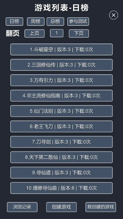 修仙养成游戏排行榜最新-修仙养成游戏排行榜