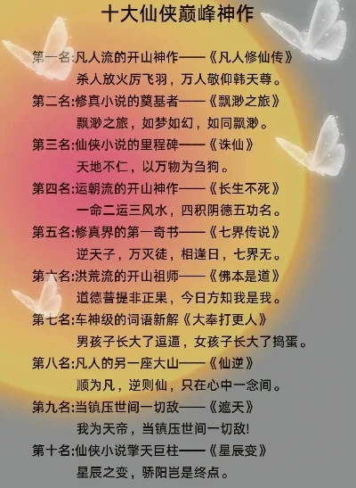 冷门仙侠佳作游戏排行榜-冷门仙侠游戏推荐