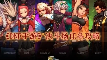 dnf卡牌回合制手游-DNF卡牌回合制冒险