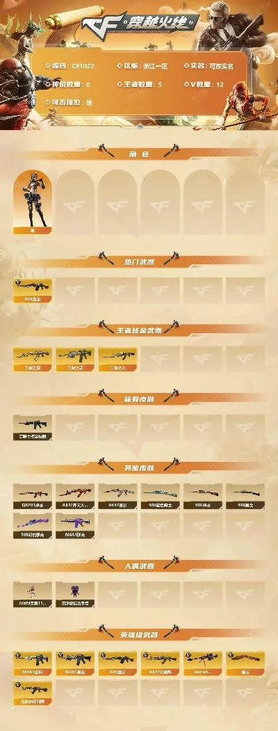 cf手游十大最强v3-cf手游v3最强英雄排行
