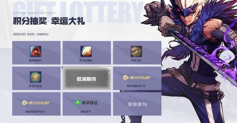 dnf体验服手游积分-dnf积分获取使用攻略