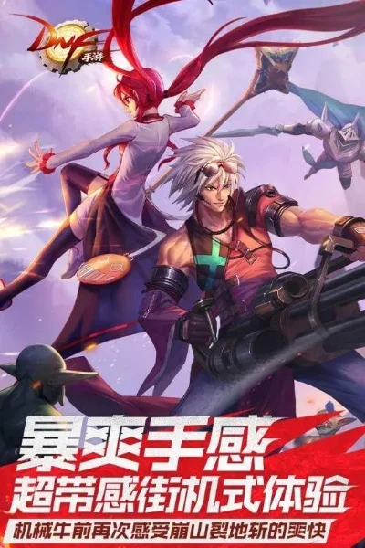 dnf pvp 手游-移动端PVP标杆