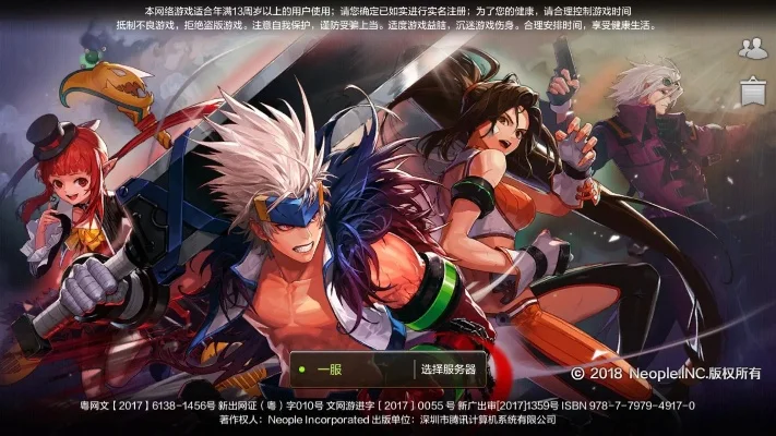 dnf手游内测码分享