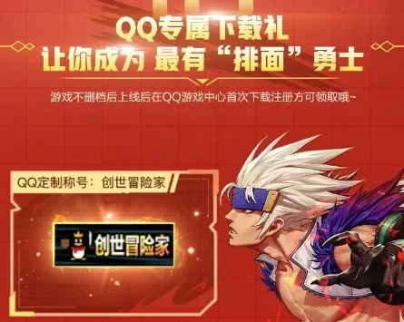 dnf手游礼包升级券-礼包升级券助力冒险