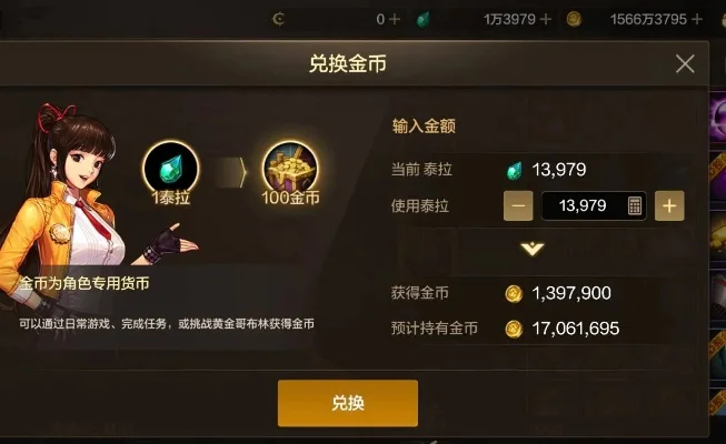 dnf手游金币的作用-金币价值与获取策略
