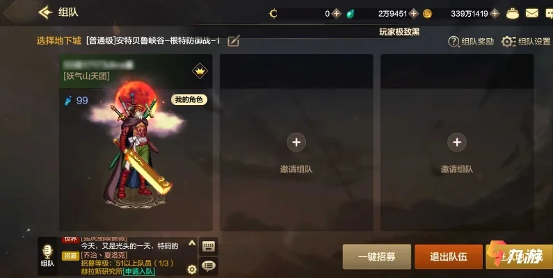 dnf手游在哪里组队-DNF手游组队攻略