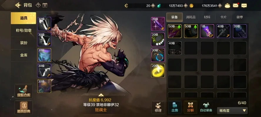 dnf手游哪里掉史诗-DNF手游史诗掉落攻略