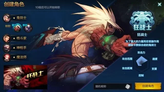 dnf手游狂战士大树-狂战士大树手游传奇之旅