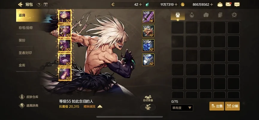 dnf手游剑魔地灵套