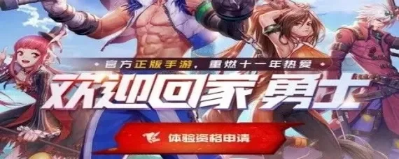dnf手游怎么看实名-DNF手游实名认证查看方法
