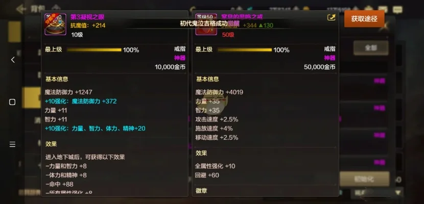 dnf手游真悲鸣教程-真悲鸣获取强化指南