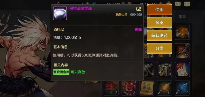 dnf手游宝珠怎么弄-宝珠获取与搭配指南