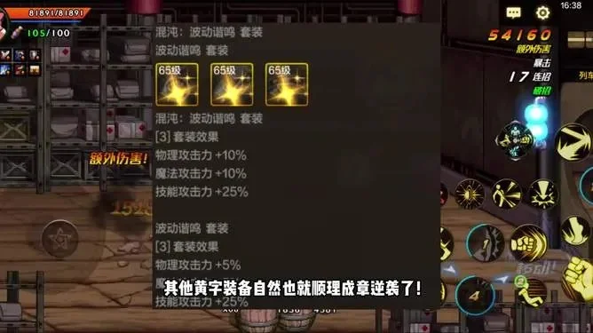 dnf手游克罗姆装备-克罗姆装备攻略指南