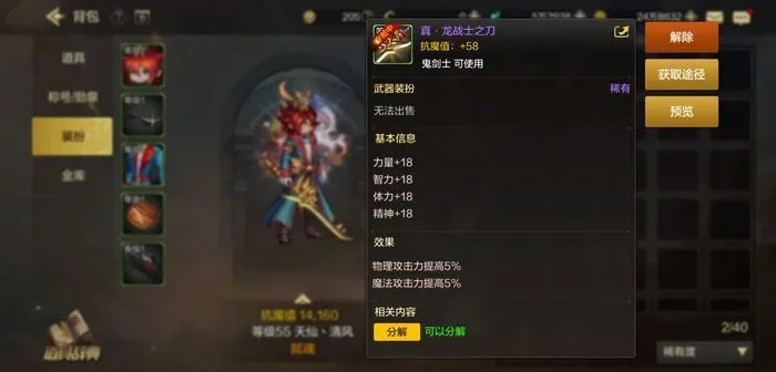 dnf手游狂战杀猪刀-狂战杀猪刀：荣耀之刃