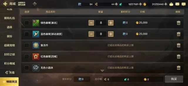 dnf手游小号刷材料